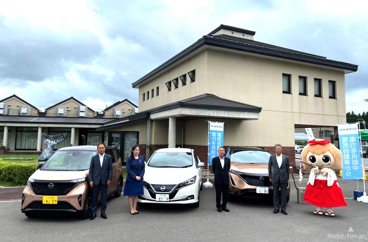 「日産自動車が七戸町（青森県）と「電気自動車を活用したカーボンニュートラル実現と災害に強いまちづくりに関する包括連携協定」を締結」の1枚目の画像