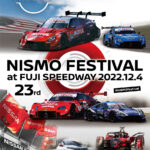 「「NISMOフェスティバル2022」が12月4日に富士スピードウェイで開催！ 2019年以来3年ぶり」の2枚目の画像ギャラリーへのリンク