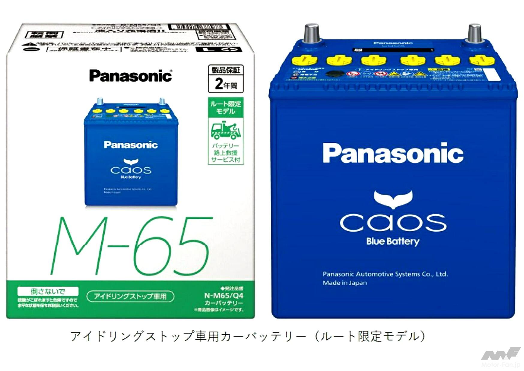 人気のカーバッテリーがモデルチェンジ パナソニック caos（カオス） 【CAR MONO図鑑】 ｜ Motor-Fan[モーターファン]