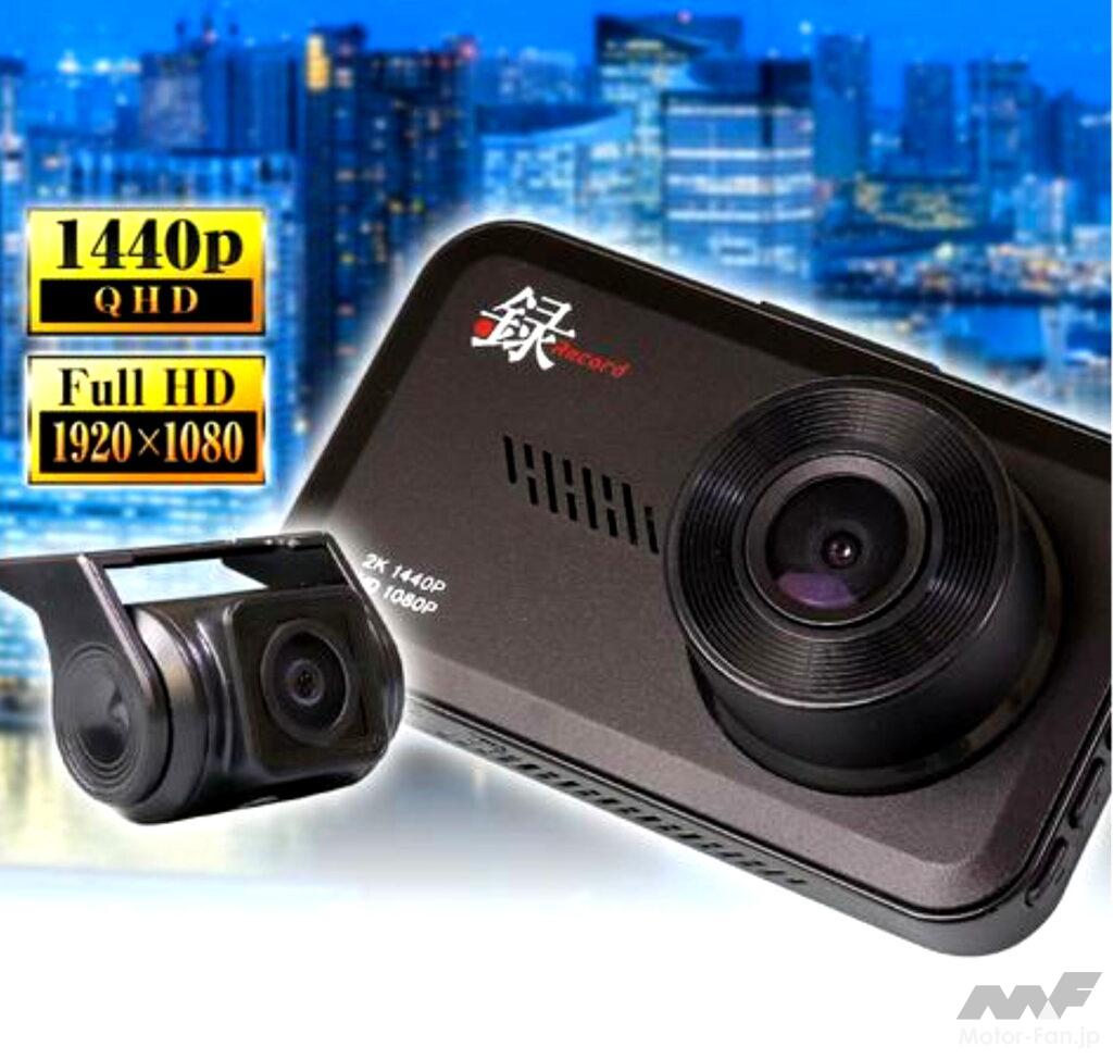 「1万円台前半で買えるGPS搭載2カメラドラレコ MAXWIN 『DVR-D028』 【CAR MONO図鑑】」の3枚目の画像