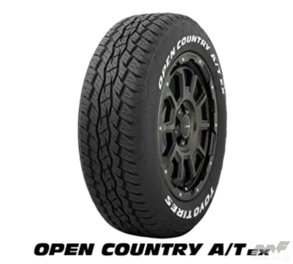 トーヨーのSUV用タイヤ「オープンカントリー」サイズ展開を拡充。9月