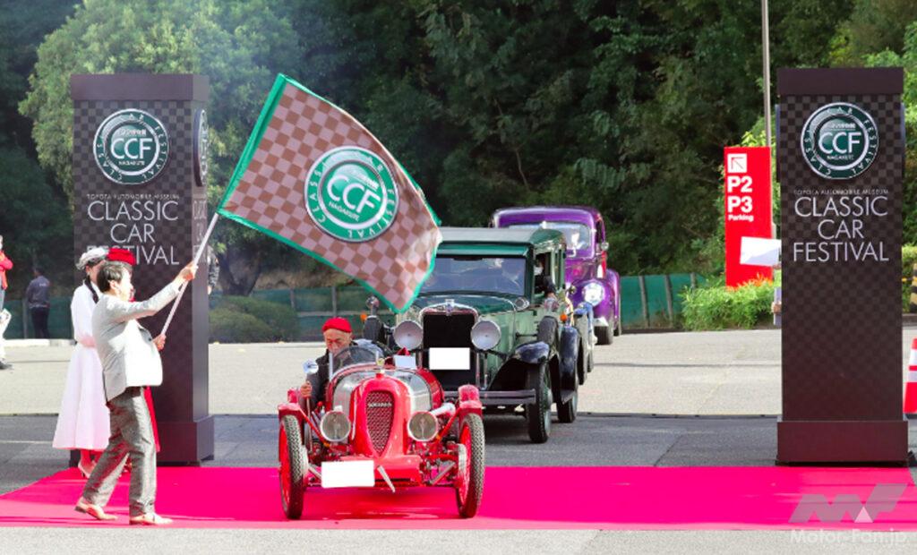 「「第33回 トヨタ博物館クラシックカー・フェスティバル」が10月9日に開催！ 今回のテーマは“モータースポーツ”」の1枚目の画像