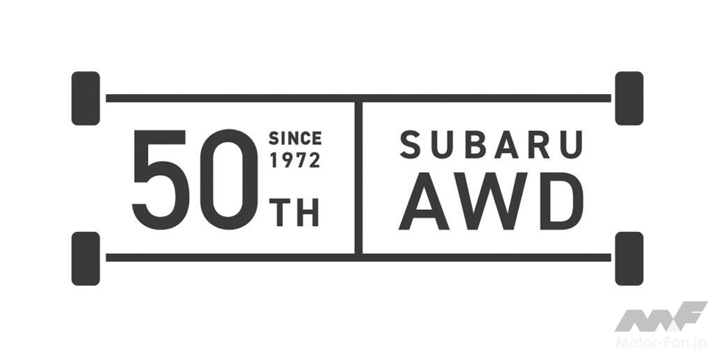 「スバルAWD車が誕生から50周年！ 累計生産台数は2100万台に」の2枚目の画像