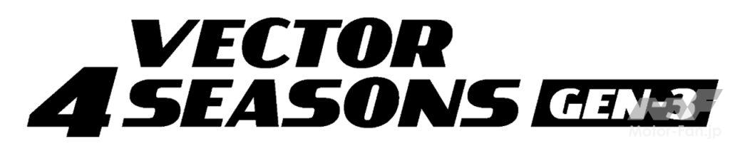 「グッドイヤーの「ベクター4シーズンズGEN-3」シリーズに11サイズが新たに追加」の3枚目の画像