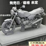 「『第60回 全日本模型ホビーショー』注目のカー&バイク・モデルはコレだ!!」の13枚目の画像ギャラリーへのリンク