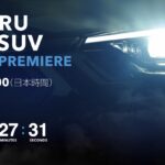 スバルが9月15日に新型SUVをワールドプレミア！ ティザーサイトを公開  - b4807a63d036ba9781f2dc3ca2f5ba46