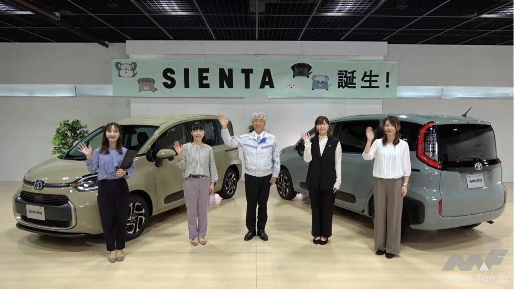 「新型シエンタがラインオフ！トヨタ自動車東日本 宮城大衡工場で生産を開始した」の1枚目の画像
