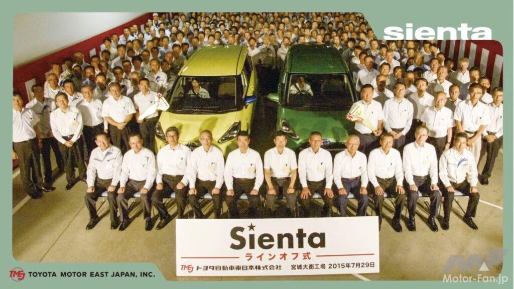 「新型シエンタがラインオフ！トヨタ自動車東日本 宮城大衡工場で生産を開始した」の3枚目の画像