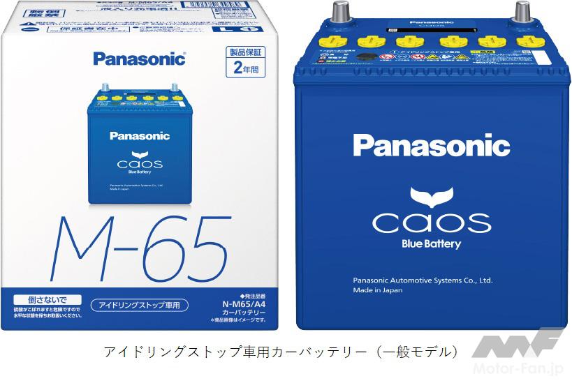 Panasonic/パナソニック caos 標準車(充電制御車)用 バッテリー N-BOX DBA-JF1 2012/12～2014/5 N-60B19L/C8