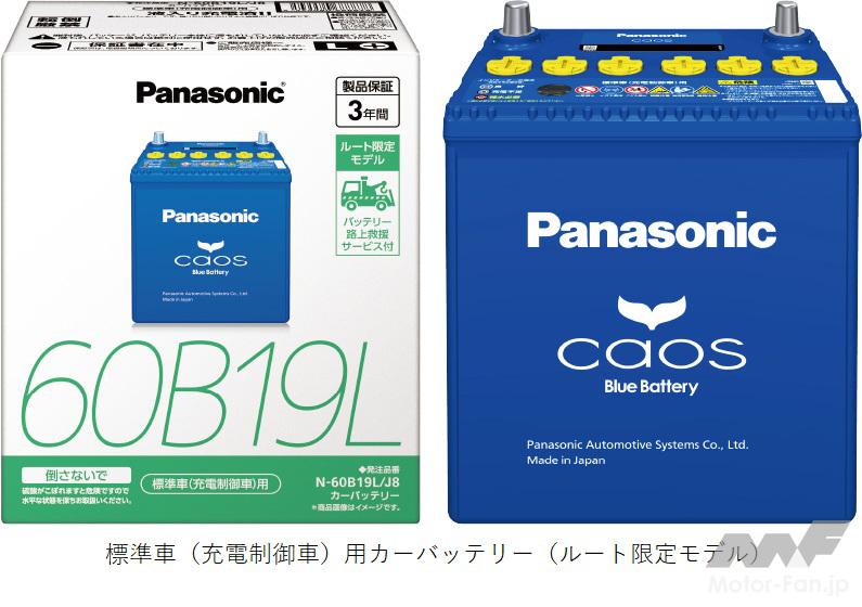 Panasonic N-60B19L/C8 ミツビシ ミラージュ 搭載(34B19L) PANASONIC カオス ブルーバッテリー 安心サポート付 送料無料