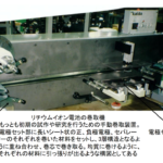 「脱・温暖化その手法　第30回  —リチウムイオン電池発明から産業化までの主役たち（その3）—」の2枚目の画像ギャラリーへのリンク