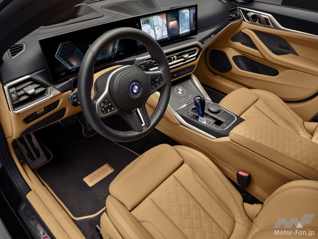 「国内限定1台の「BMW i4 M50 by Kith」注文受付開始！BMWがニューヨークのブランド「Kith」とコラボ」の17枚目の画像