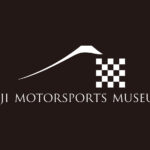 「FSW「富士モータースポーツミュージアム」がグランドオープン！ クルマの進化や挑戦の歴史とモビリティの未来をつなぐ」の2枚目の画像ギャラリーへのリンク