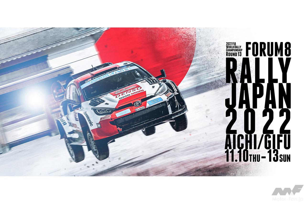 Rally Japan 2022　非売品ステッカー