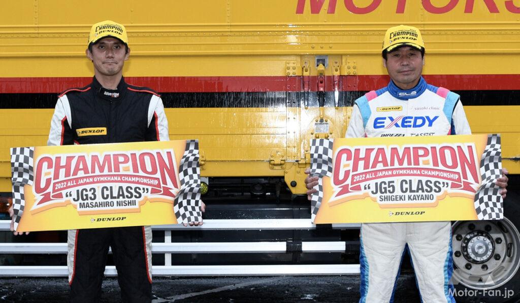 「「2022年全日本ジムカーナ選手権」でダンロップタイヤ装着車が2クラスでシリーズチャンピオンを獲得！」の2枚目の画像