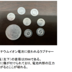 「脱・温暖化その手法　第30回  —リチウムイオン電池発明から産業化までの主役たち（その3）—」の5枚目の画像ギャラリーへのリンク