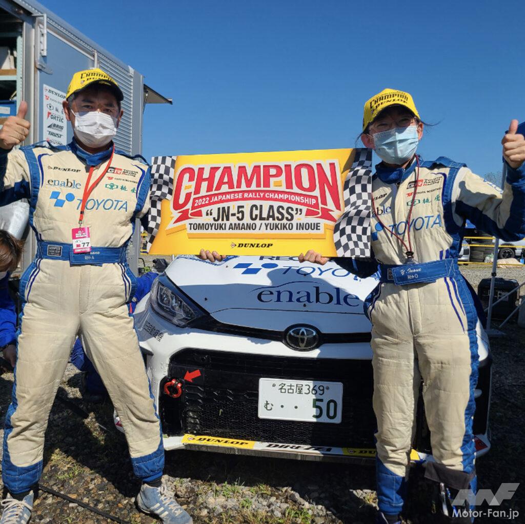 「「2022年全日本ラリー選手権」ダンロップ装着車が全6クラス中5クラスでチャンピオンを獲得！」の7枚目の画像