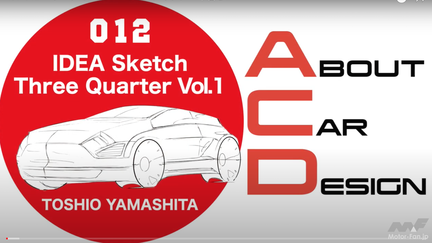 「Z32のチーフデザイナー山下敏男氏　YouTubeでカーデザインの仕方をレクチャー中!!  第12回　なんだこのスポーツカーは!」の2枚目の画像