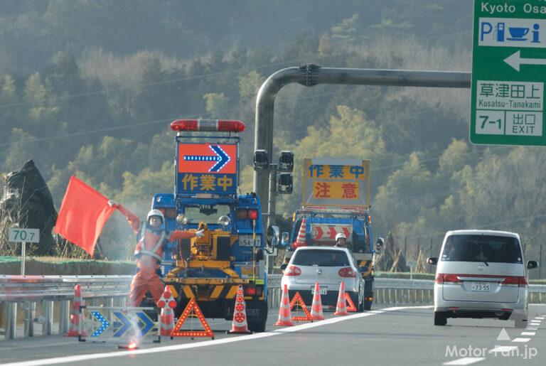 高速道路　事故