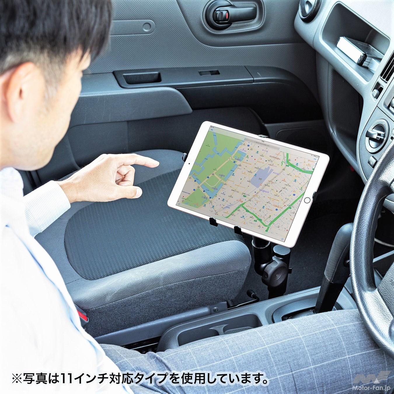 大型のタブレット端末もしっかり設置できる サンワサプライ Car Sphld2l Car Mono図鑑 Motor Fan モーターファン