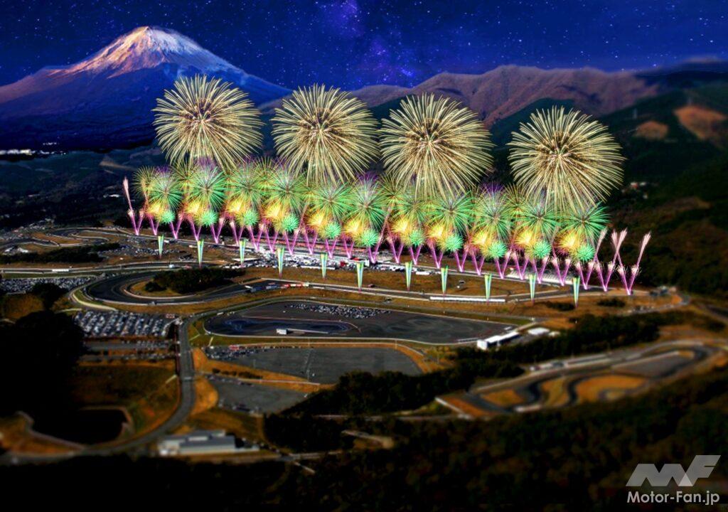 「富士スピードウェイで１万発の花火とスーパーカーが共演！「富士モータースポーツフォレストファイヤーワークス by 富士山花火」開催。」の4枚目の画像