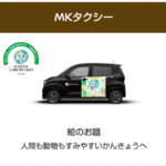 「日産の軽EV「サクラ」が京都でタクシーに。11月16日より運行開始」の4枚目の画像ギャラリーへのリンク