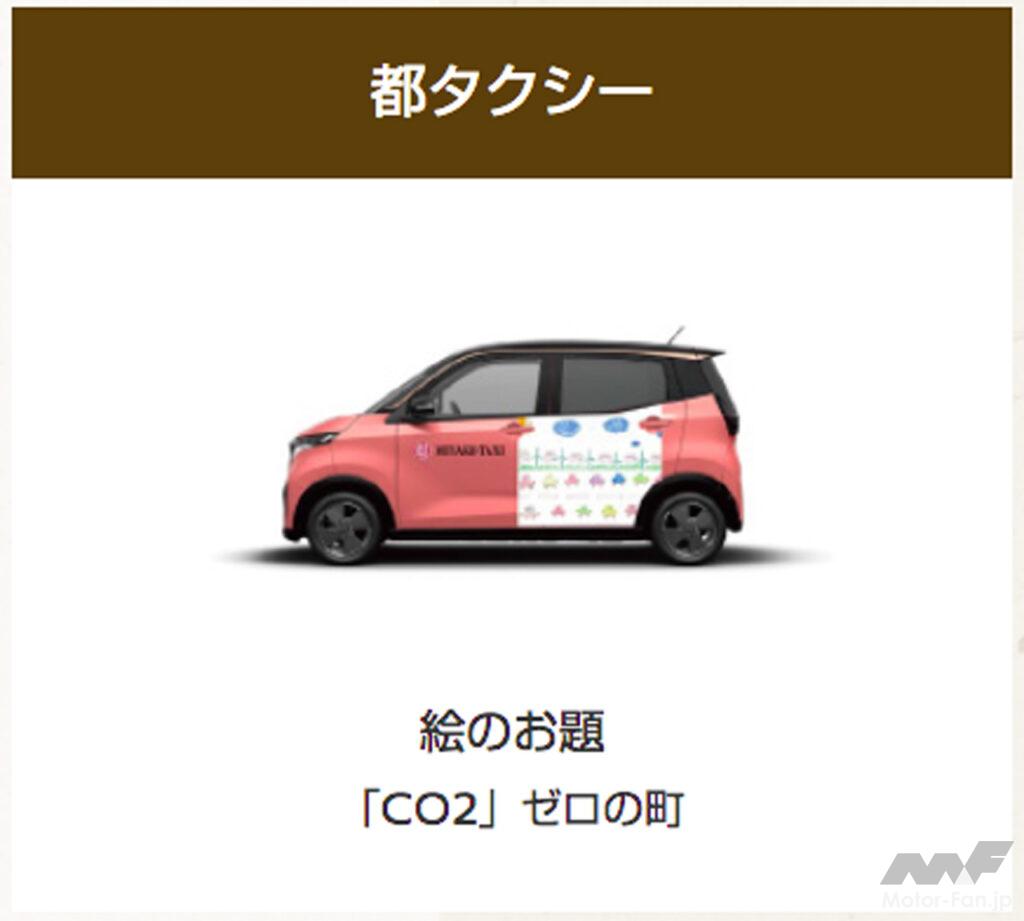 「日産の軽EV「サクラ」が京都でタクシーに。11月16日より運行開始」の5枚目の画像