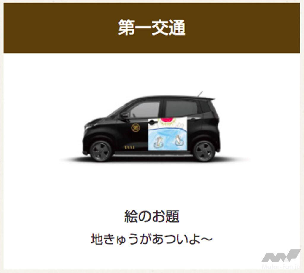 「日産の軽EV「サクラ」が京都でタクシーに。11月16日より運行開始」の6枚目の画像