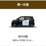 「日産の軽EV「サクラ」が京都でタクシーに。11月16日より運行開始」の6枚目の画像ギャラリーへのリンク