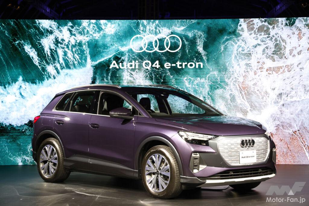 「アウディジャパンが新型コンパクト電動SUV「Q4 e-tron」のローンチイベントを開催！」の1枚目の画像