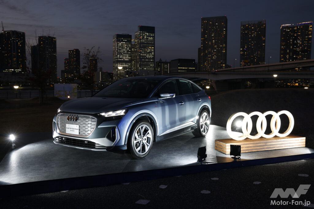 「アウディジャパンが新型コンパクト電動SUV「Q4 e-tron」のローンチイベントを開催！」の4枚目の画像
