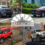 ジープのサブスクリプション型リース「Jeep First Ride」が登場！ - 1118_Jeep-FirstRide