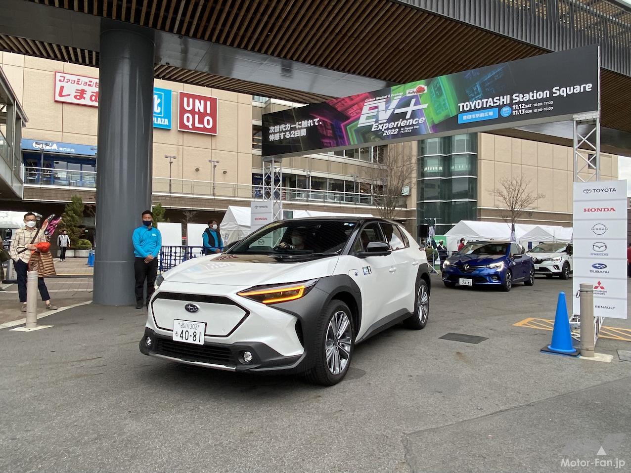 「最新電動車の走りを体験できる「EV+Experience 2022 in Toyota City」が開催された！」の4枚目の画像