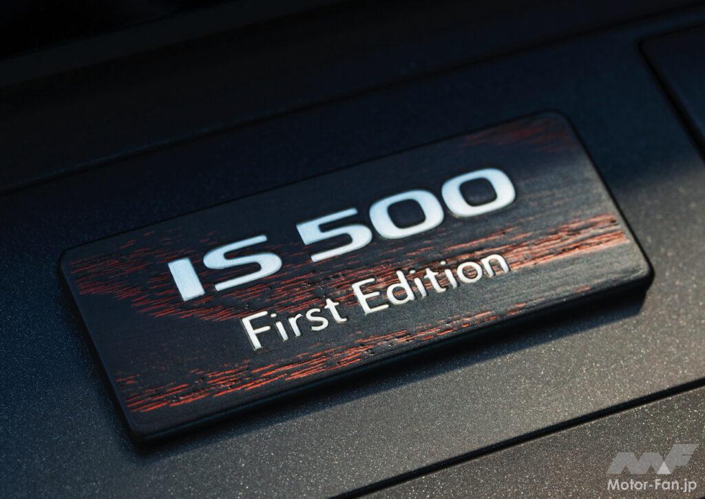 「大排気量NAエンジン＋FRのロマン！ 5.0L V8を搭載した「レクサス・IS500 Fスポーツパフォーマンス」に乾杯！【2022、今年のクルマこの1台】」の9枚目の画像