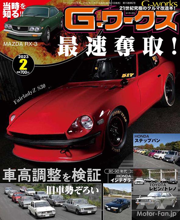 ホンダご自慢のVTEC初採用車は“カッコイイ”コイツだった! 今こそ