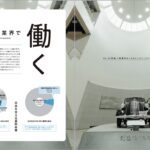 「『TOYOTA大解剖』トヨタとトヨタ・グループ、そして日本の自動車産業がわかるムック」の6枚目の画像ギャラリーへのリンク