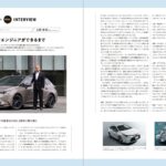 「『TOYOTA大解剖』トヨタとトヨタ・グループ、そして日本の自動車産業がわかるムック」の8枚目の画像ギャラリーへのリンク