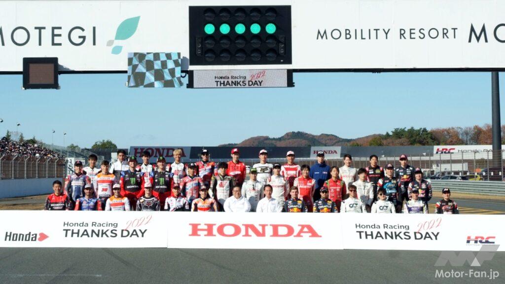 「「Honda Racing THANKS DAY2022」に30周年を迎えた歴代タイプRとNSXが大集合！クルマとバイクのチャンピオンが勢揃い！」の15枚目の画像