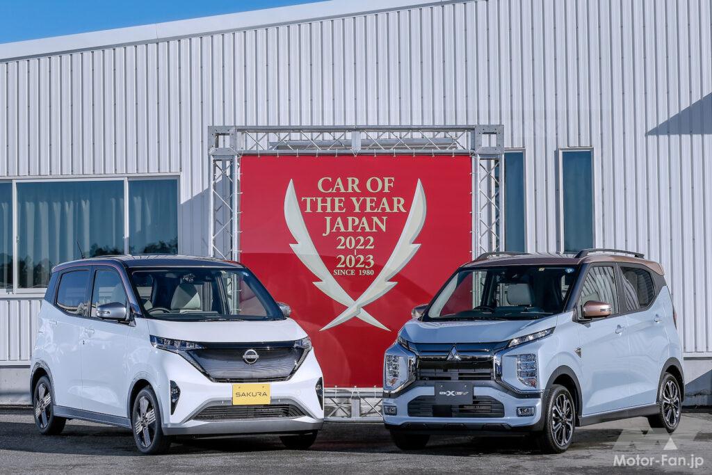 「2022年は日本におけるEV元年！ 軽EV「サクラ／eKクロスEV」が「日本カー・オブ・ザ・イヤー」を受賞！」の5枚目の画像