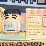 「次世代のエンジニアはキミだ！ ホンダ「子どもアイディアコンテスト」20周年の受賞者は? どんなアイディアのどんな作品？」の54枚目の画像ギャラリーへのリンク