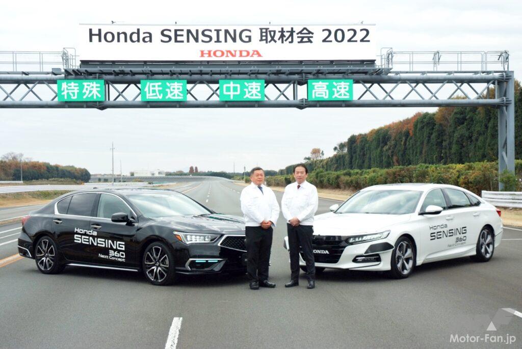 「車線変更も手放しでOK？ 安心・安全の自動運転へ向けて進化を続ける「Honda SENSING」の新機能、 2023年導入予定！」の2枚目の画像