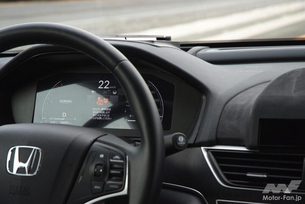 「車線変更も手放しでOK？ 安心・安全の自動運転へ向けて進化を続ける「Honda SENSING」の新機能、 2023年導入予定！」の21枚目の画像