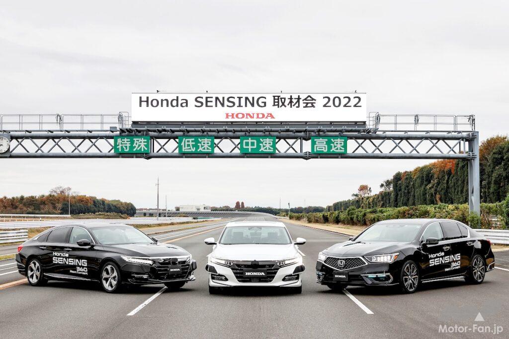 「ハンドル操作もスピード調節含め自動走行！ 車線変更も手放し運転OKでロングドライブも万が一にも安心安全な「Honda SENSING」新機能を体験する！」の3枚目の画像