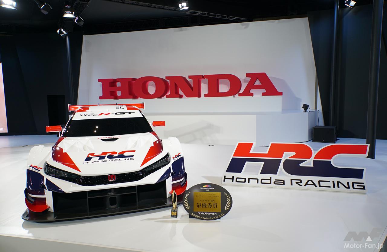 ホンダ「シビック・タイプR-GTコンセプト」が東京国際カスタムカー 