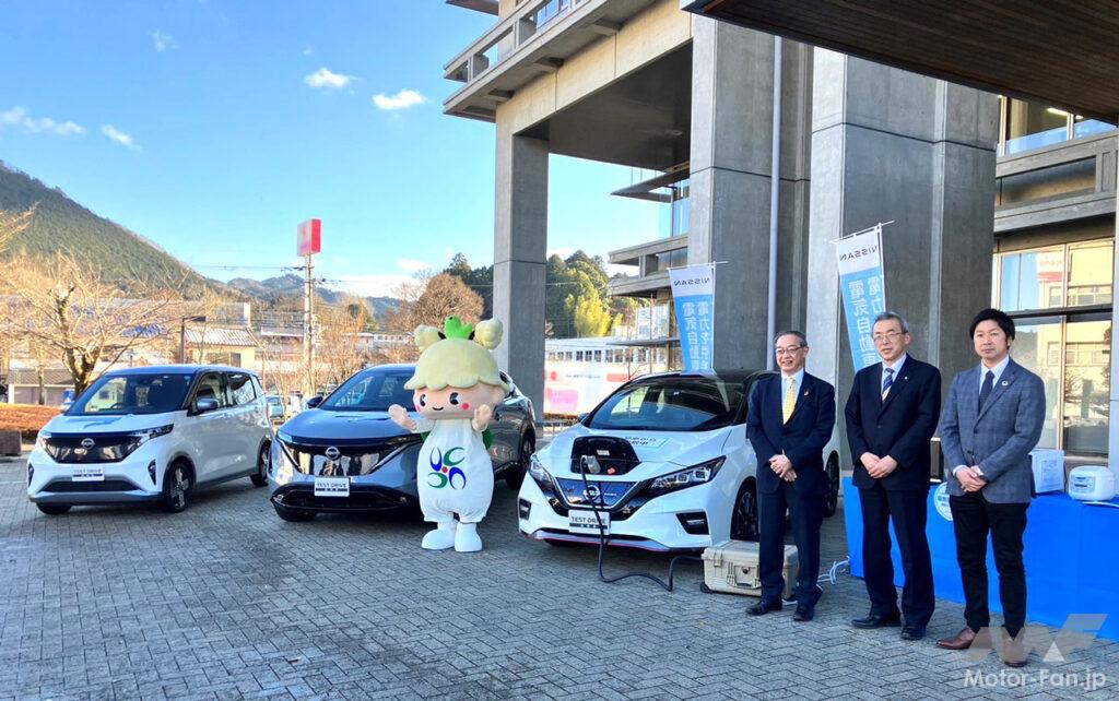 「日産自動車が宇陀市（奈良県）とEVを活用したカーボンニュートラルなまちづくりに向けた包括連携協定を締結」の1枚目の画像