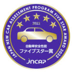 軽EVの「日産サクラ」がJNCAPの自動車安全性能2022で最高評価となる「ファイブスター賞」を獲得！￼ - 040fb677d30baaca051477f333811f17