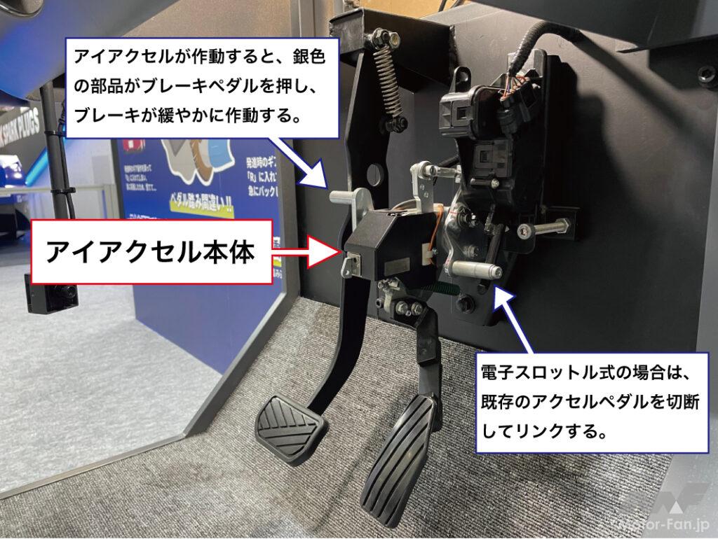 「シニア世代に「アイアクセル」を知ってほしい！ 東京オートサロンのNGKブースで後付踏み間違い防止装置を体験してみた。」の2枚目の画像