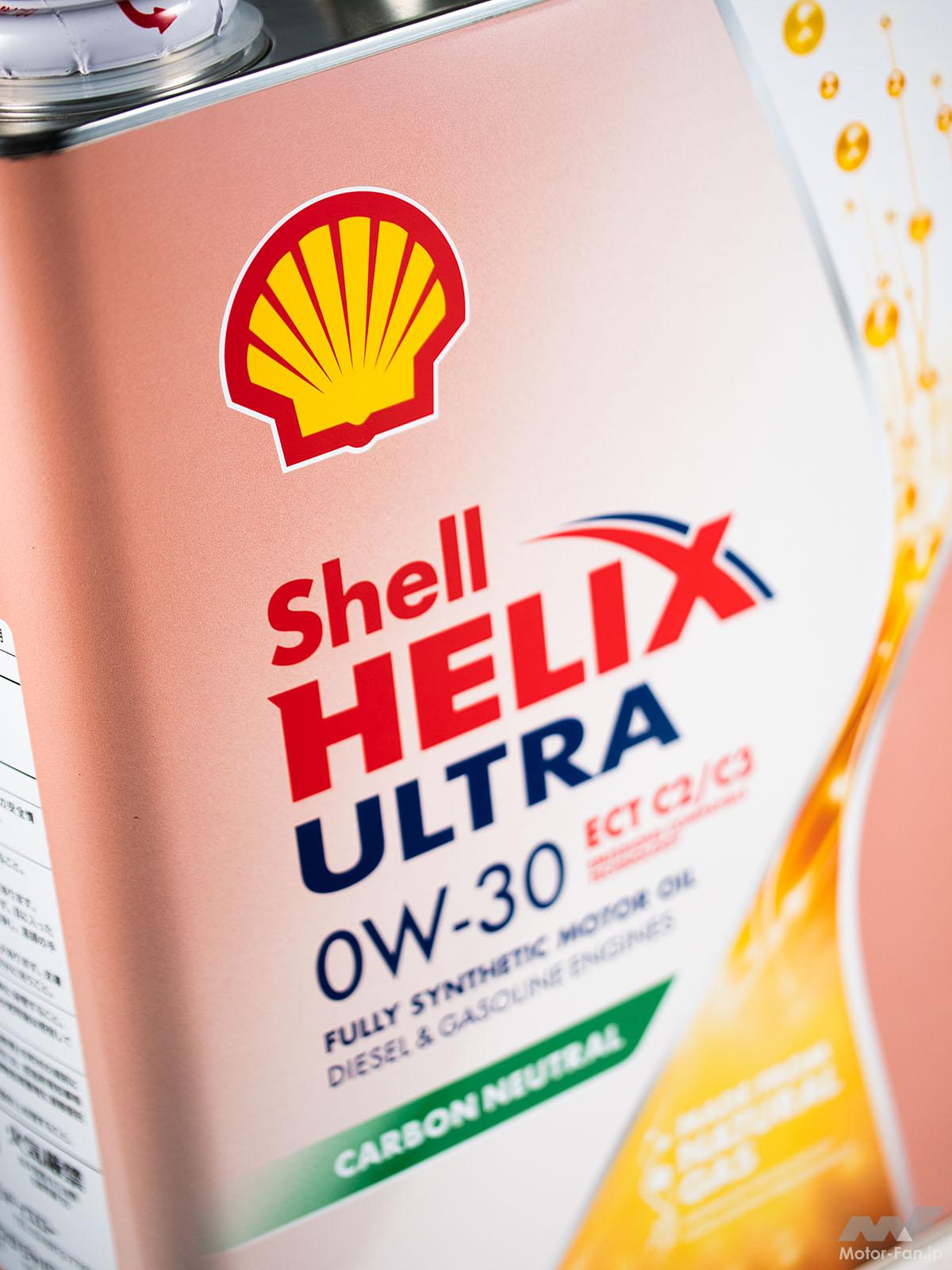 Shell・HELIX | Highest "R" PartⅡ