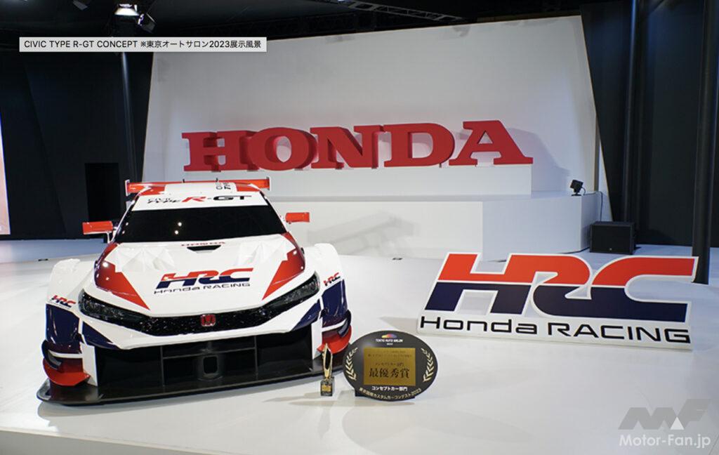 「ホンダが「大阪オートメッセ2023」に出展！ 「シビック・タイプR-GTコンセプト」などを披露」の1枚目の画像