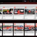 SUPER GTのレース動画を無料視聴「SUPER GT Video Online」モータースポーツファン必見の動画サイトをチェックしよう！ - 750b4019b79f1458bef129155ab690e4